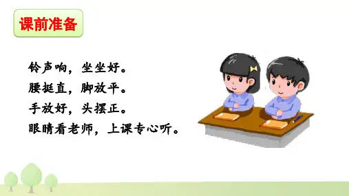 课文 7青蛙写诗
