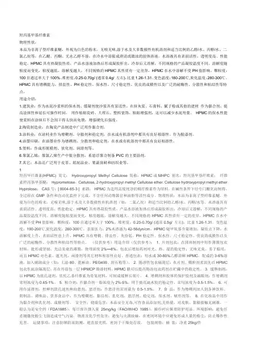 紫杉醇