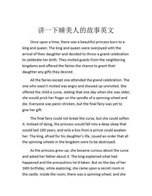 讲一下睡美人的故事英文