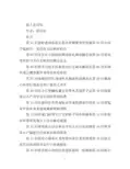 海上花列传