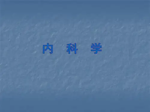 甲状腺炎PPT课件