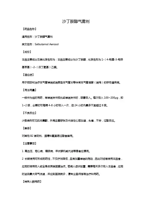 利巴韦林注射液