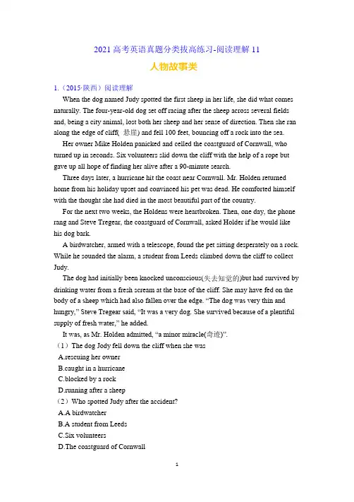 专题11-2021高考英语真题分类拔高练习-阅读理解-人物故事类(解析版)
