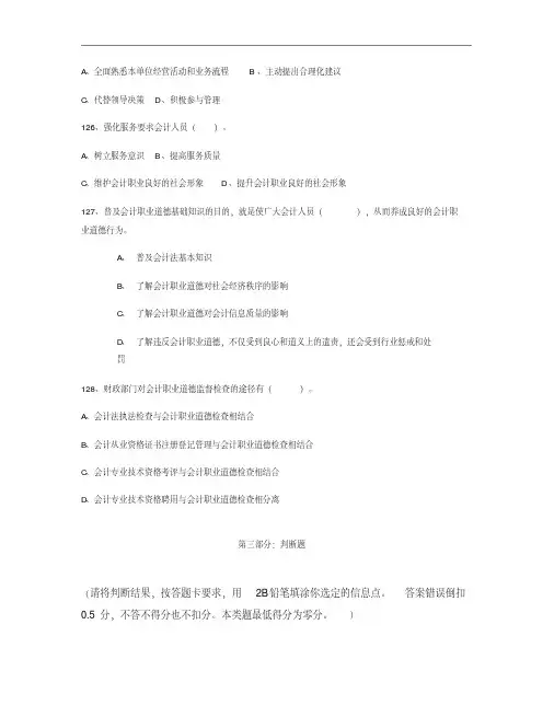 处方药与非处方药分类管理办法_百度文库