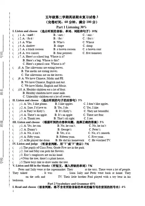 牛津英语五年级下册期末复习题及答案