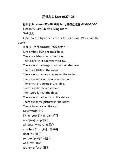 新概念1-Lesson27~28