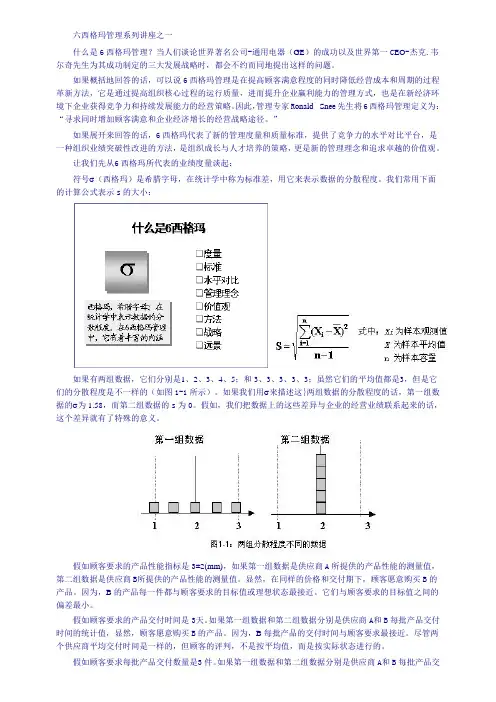 6西格玛标准公差计算公式