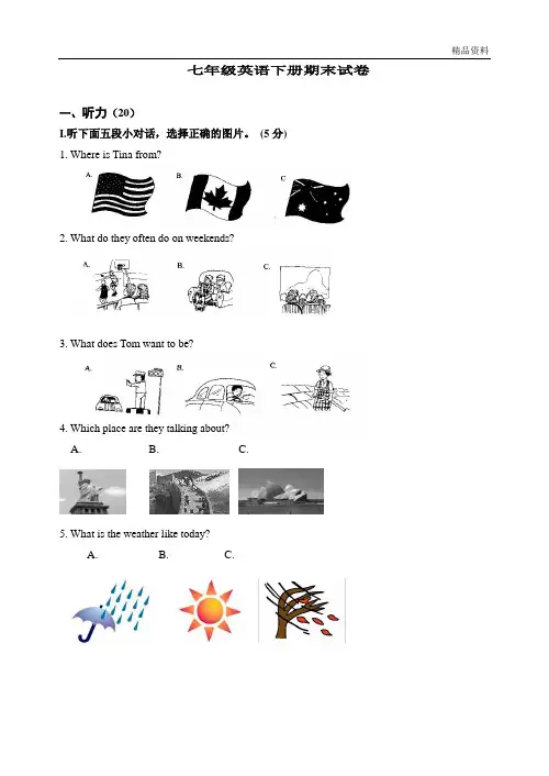 2020年人教新目标版七年级英语第二学期期末试卷及答案(2套)