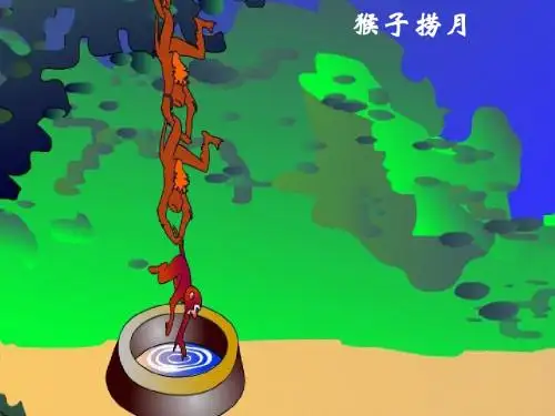 人教版物理八年级上册第四章第三节平面镜成像