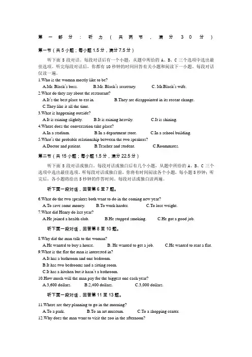 2011年高考预测压轴卷-英语-新课标版(一)