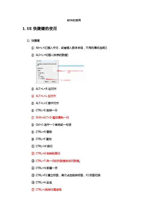 办公软件_UE_EXCEL_CALC_SOGOU输入法-便捷使用介绍