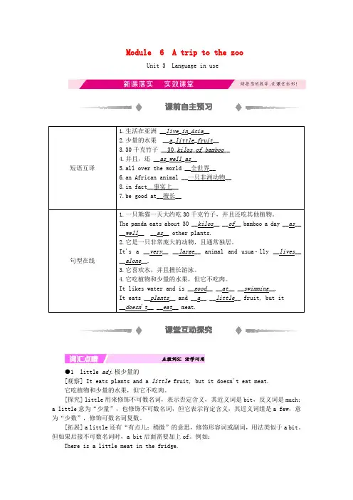 2020年秋七年级英语上册 Module 6 A trip to the zoo Unit 3 Language in use新课落实 (新版)外研版