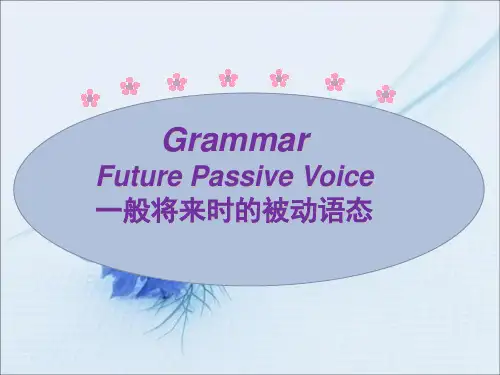 一般将来时的被动语态.ppt