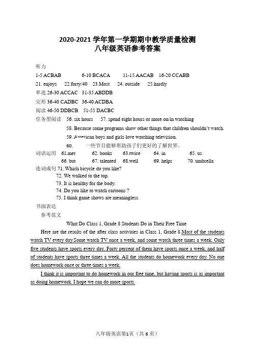 河北省唐山市迁安市-学年八年级上学期期中考试英语试题（图片版，含答案，不含听力材料和音频）