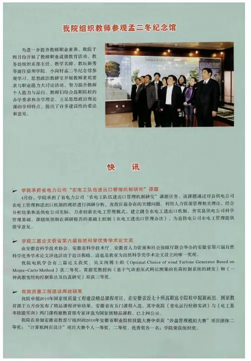 学院三篇论文获省第六届自然科学优秀学术论文奖
