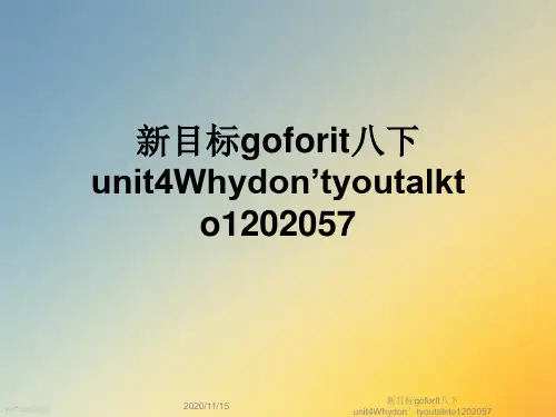 新目标goforit八下unit4Whydon’tyoutalkto1202057