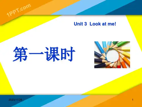 人教PEP版三年级上册英语《Unit3 Look at me!》第一PPT优质教学课件