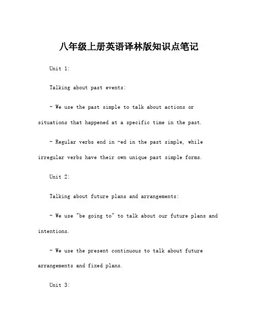 八年级上册英语译林版知识点笔记
