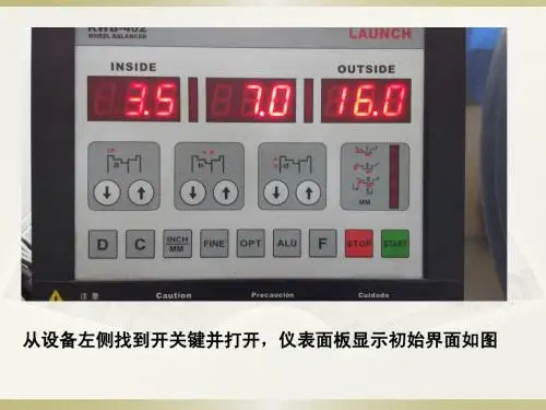 动平衡试验
