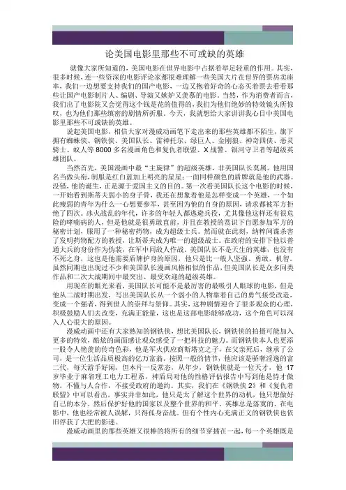 英美影视赏析