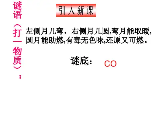 CO的性质