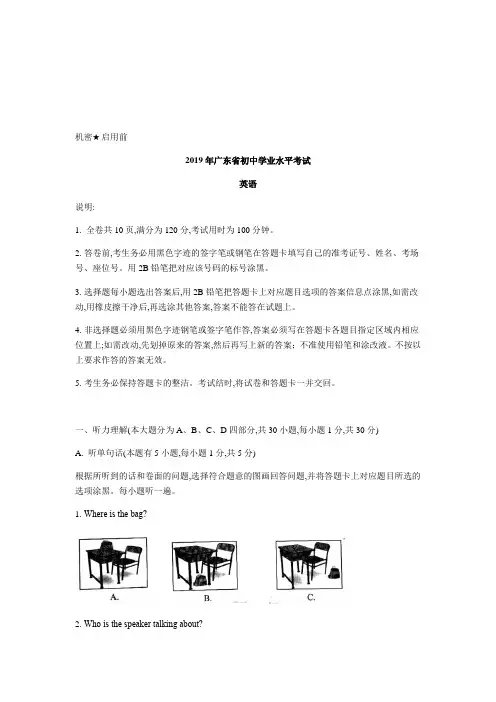 广东省中考英语试题word版,含解析.docx