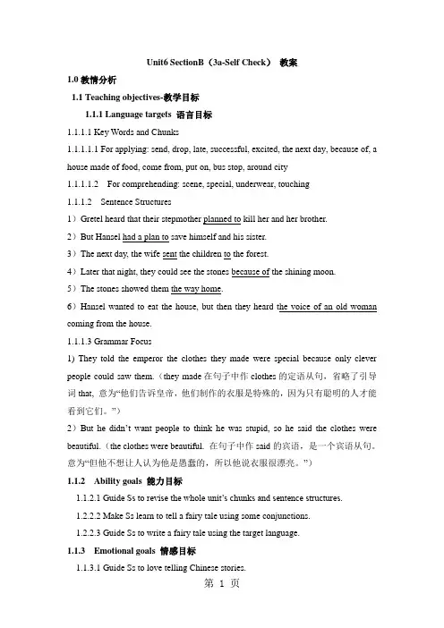 人教版英语八年级下册教案：Unit6 SectionB(3a-Self Check)