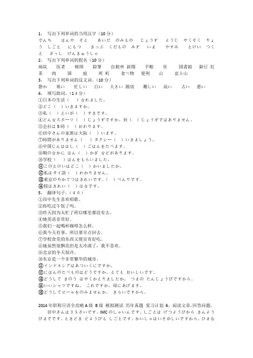 大家的日语 测试题1-10课