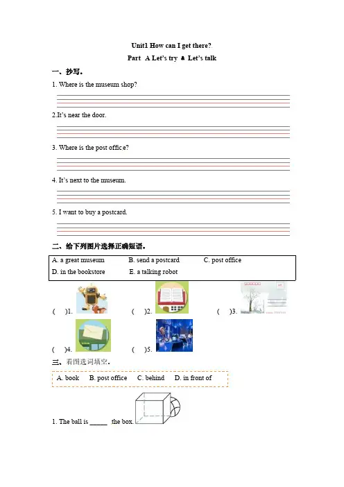 人教PEP版英语六年级上册一课一练-Unit1HowcanIgetthere课时1含答案