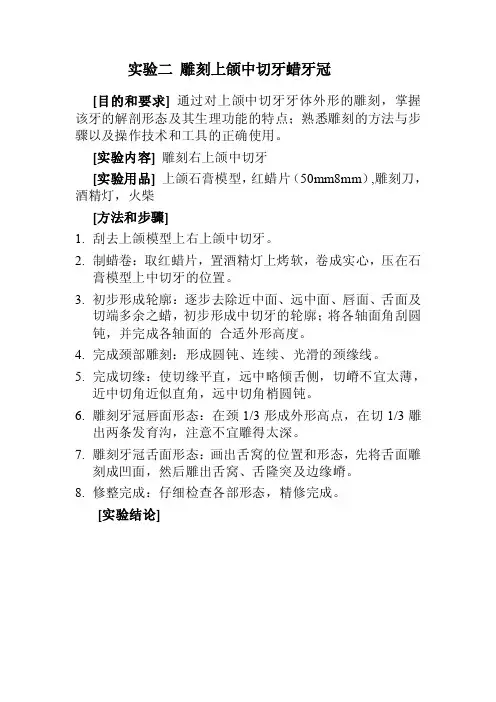 实验报告——精选推荐