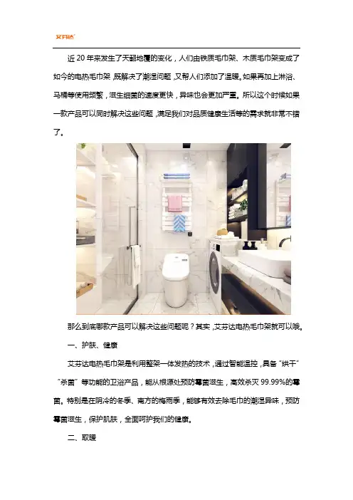 艾芬达电热毛巾架好吗