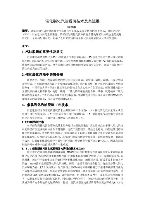 油品脱硫