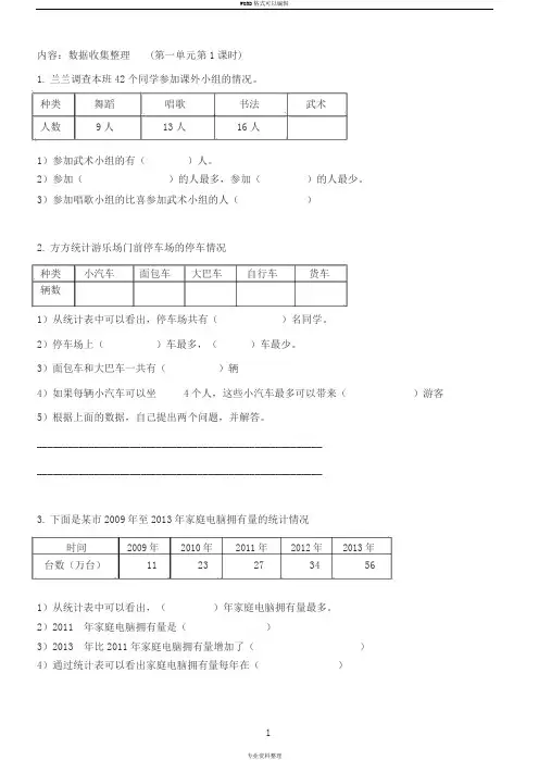 人教版二年级数学下册课课练