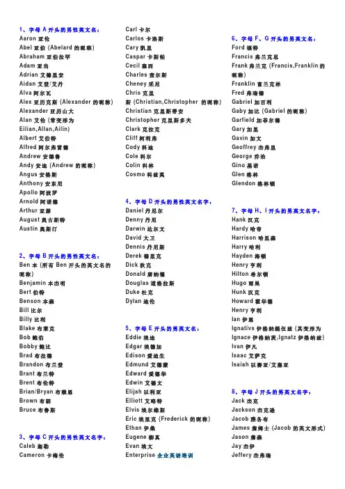 英文名字大全