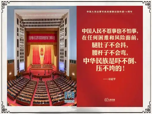 人民版必修三专题三31顺乎世界之潮流课件(共29张ppt)