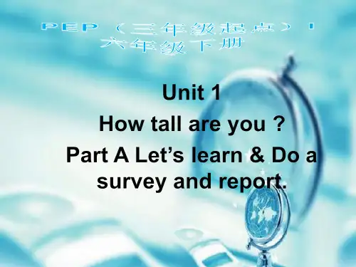 六年级英语下册课件-Unit 1 How tall are you(6)-人教PEP版
