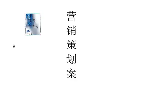 心相印营销策划