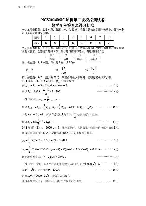 高三二模数学(答案)