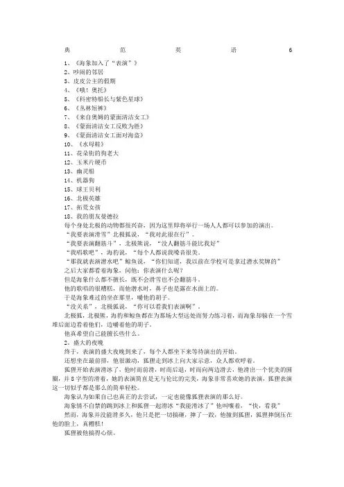 典范英语翻译