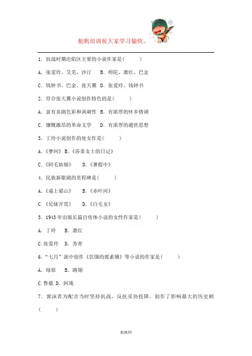 2013年昭通事业单位招聘考试文史哲学类专业知识选择题