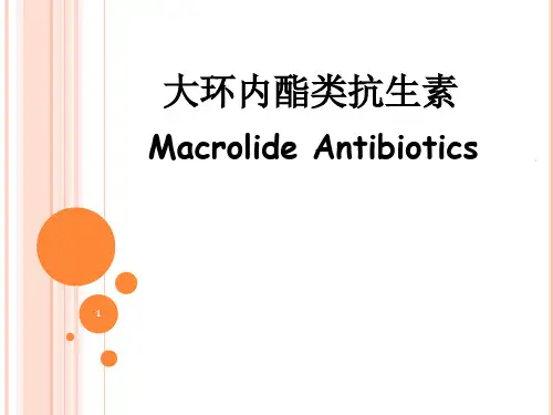 药理学蛋白抑制剂PPT医学课件