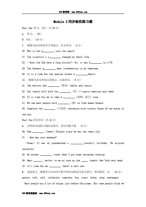 九年级英语上册Module2Publicholidays同步验收练习题(新版)外研版