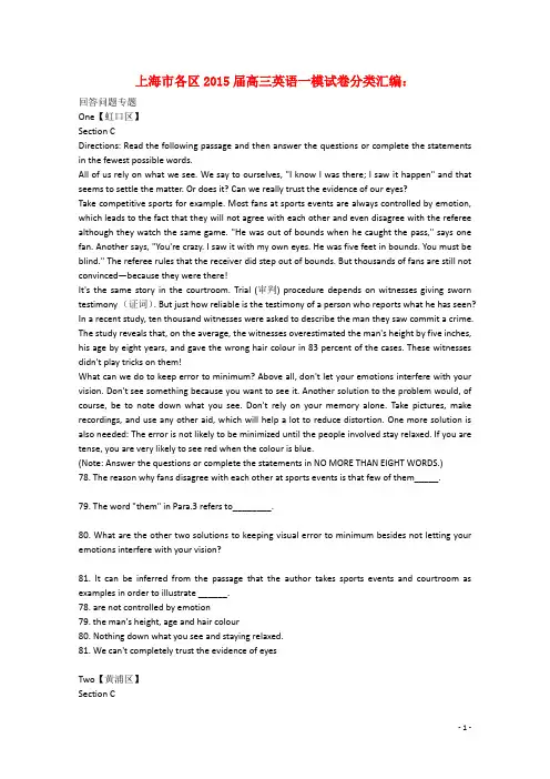 各2015届高三英语一模试卷分类汇编 回答问题专题