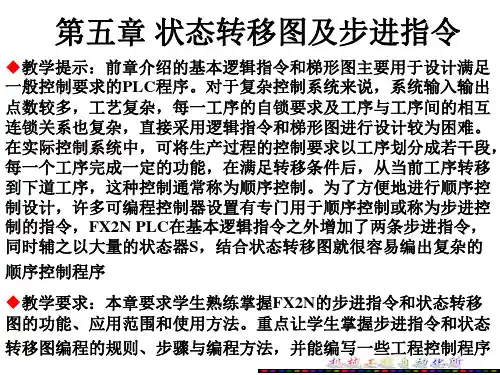 状态转移图