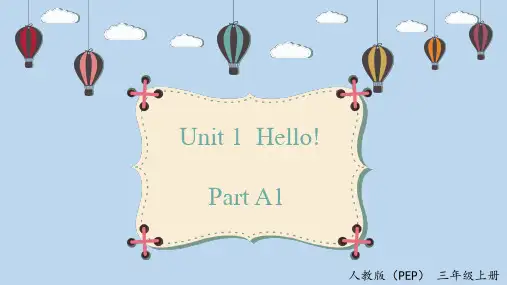 【精品教学课件】人教版PEP三年级英语上册 第1单元Unit1 A1 Let's talk