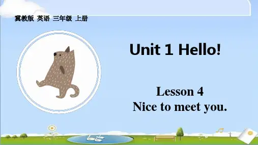 2024年秋新冀教版英语三年级上册课件 unit 1 lesson 4