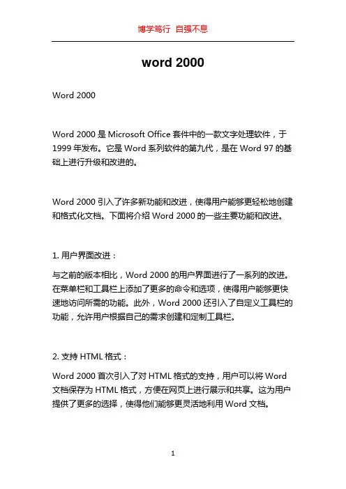 word 2000