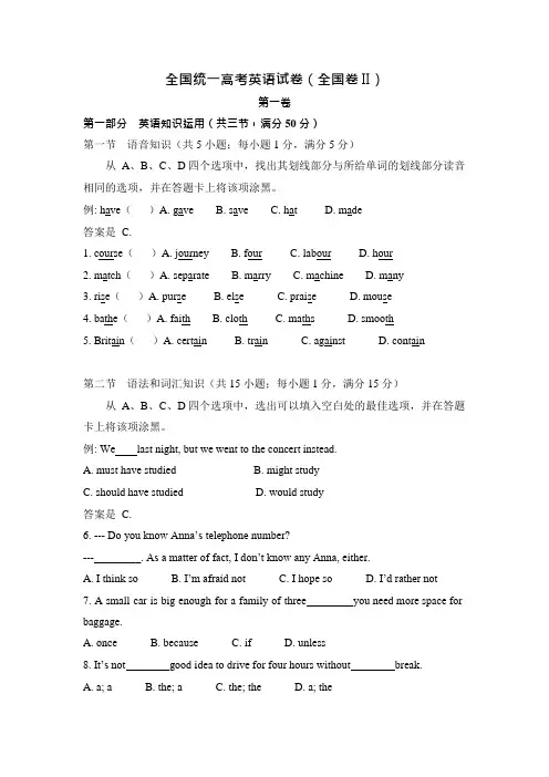 2021年高考英语试卷(全国卷ii)(含部分解析)(1)