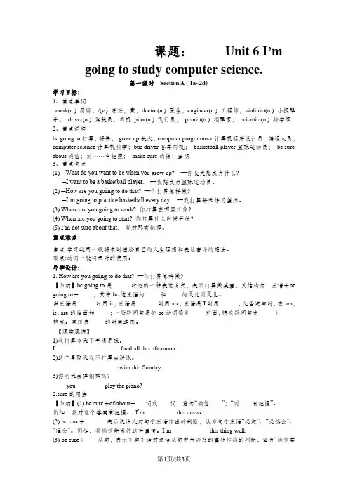 人教版八年级上册英语Unit 6 Section A(1a-2d)