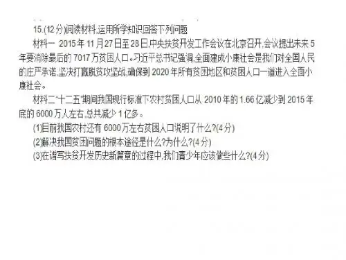 新疆兵团中考政治真题